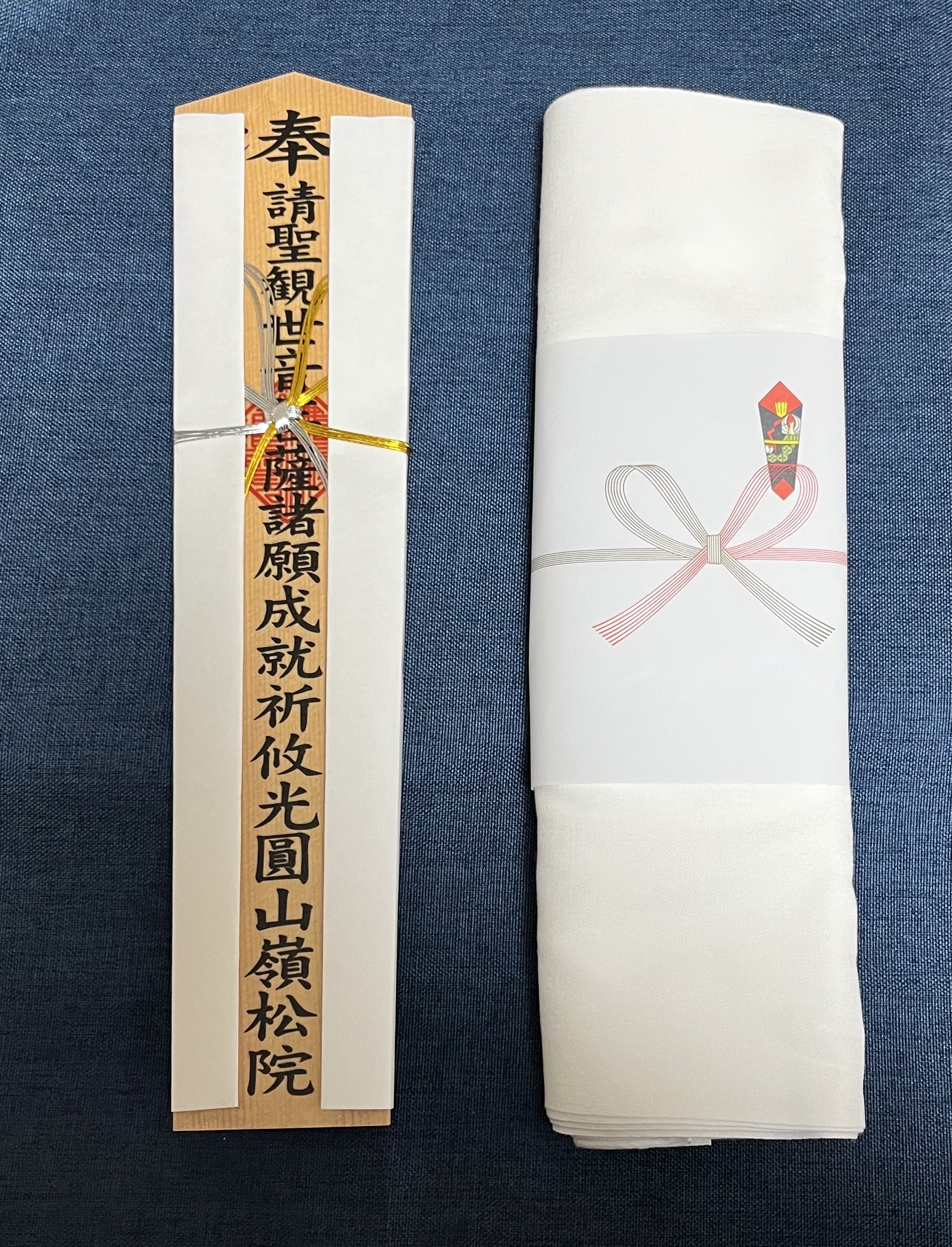 安産祈願